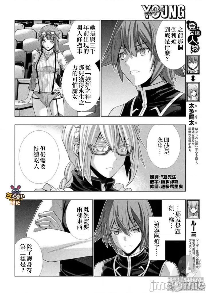 平行天堂 平行天堂71-80.zip 第149页