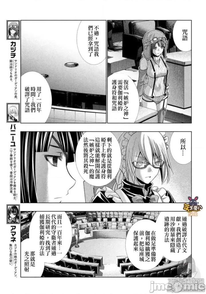 平行天堂 平行天堂71-80.zip 第150页