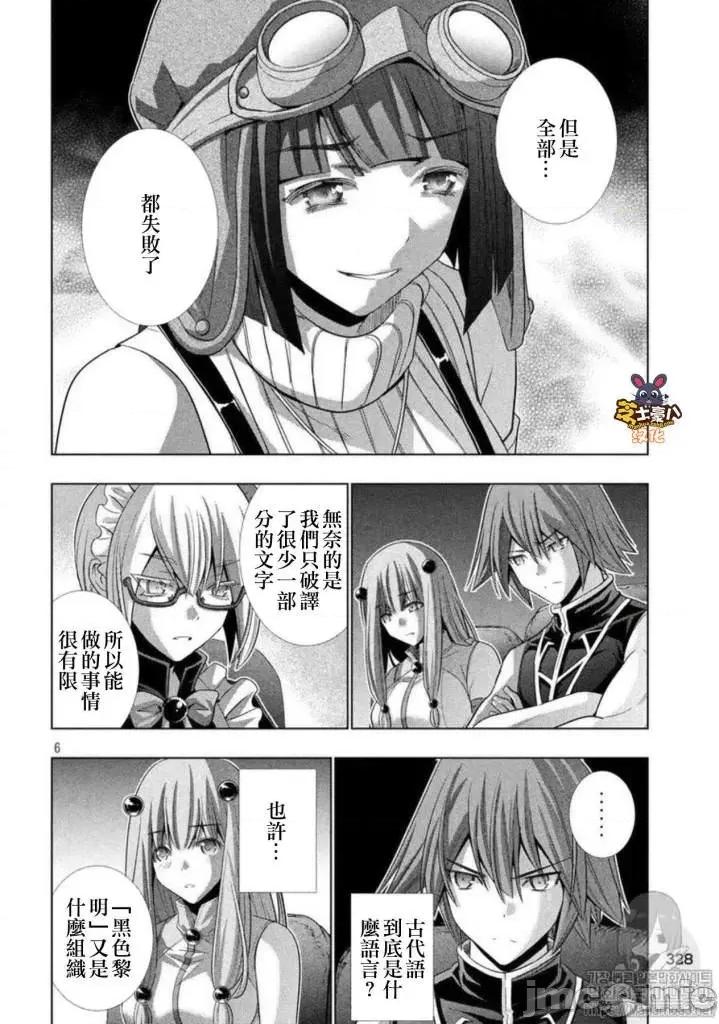 平行天堂 平行天堂71-80.zip 第151页
