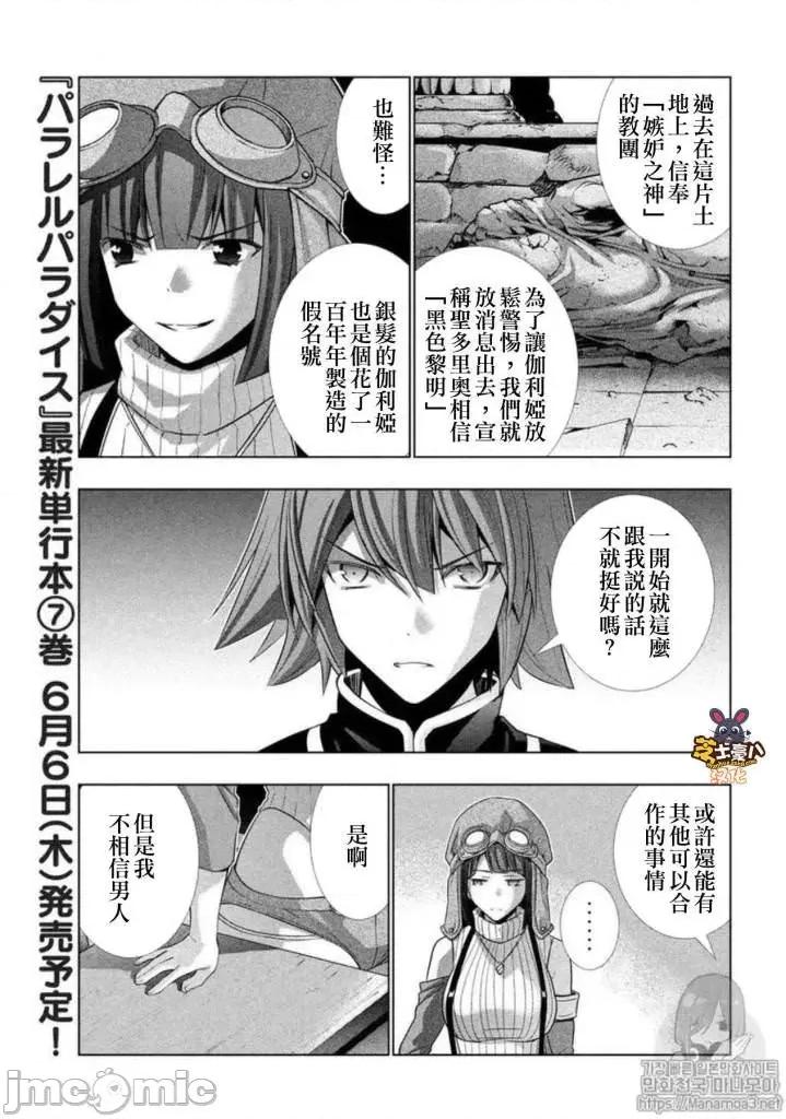 平行天堂 平行天堂71-80.zip 第152页