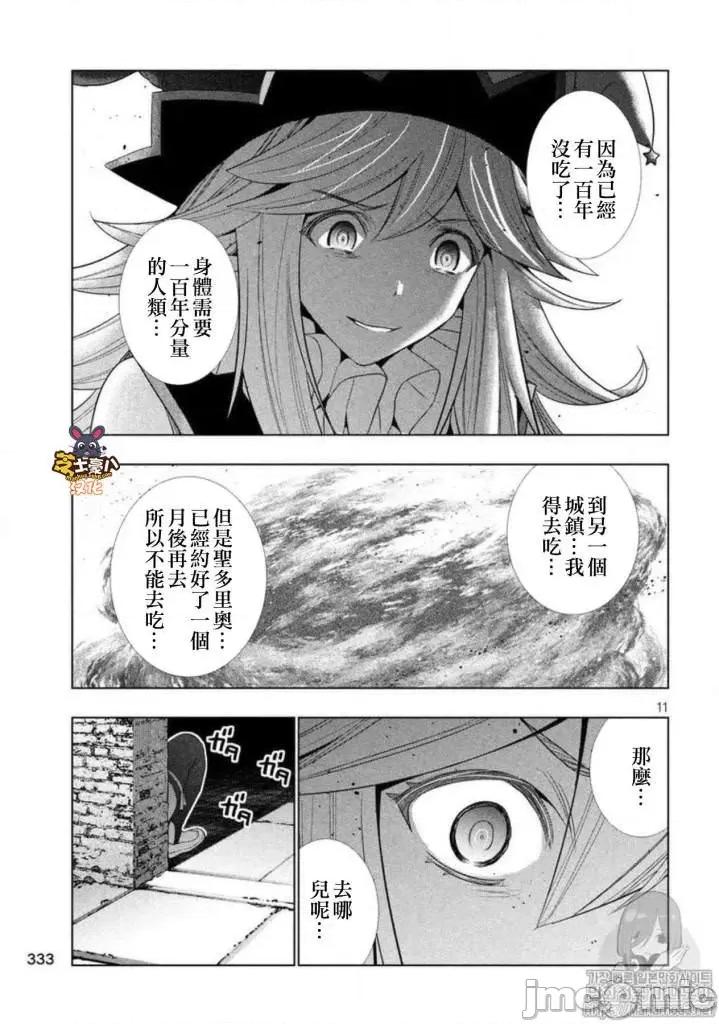 平行天堂 平行天堂71-80.zip 第156页