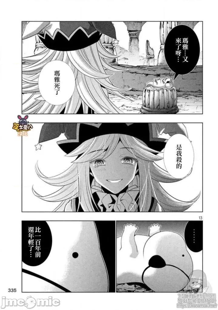平行天堂 平行天堂71-80.zip 第158页
