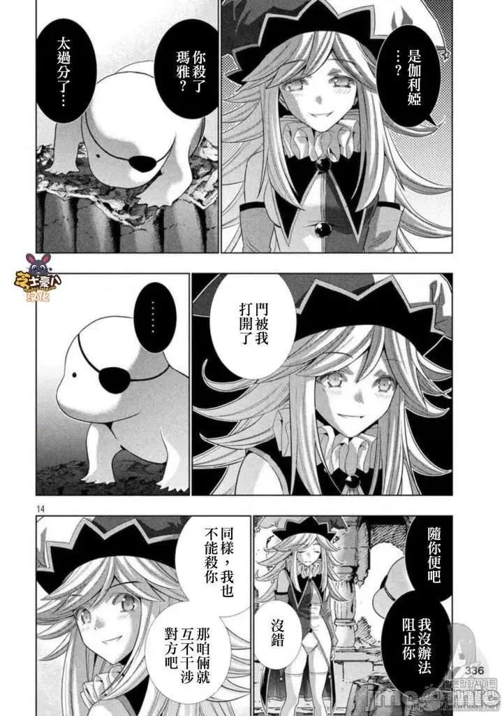 平行天堂 平行天堂71-80.zip 第159页
