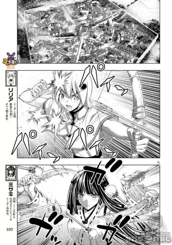 平行天堂 平行天堂71-80.zip 第160页