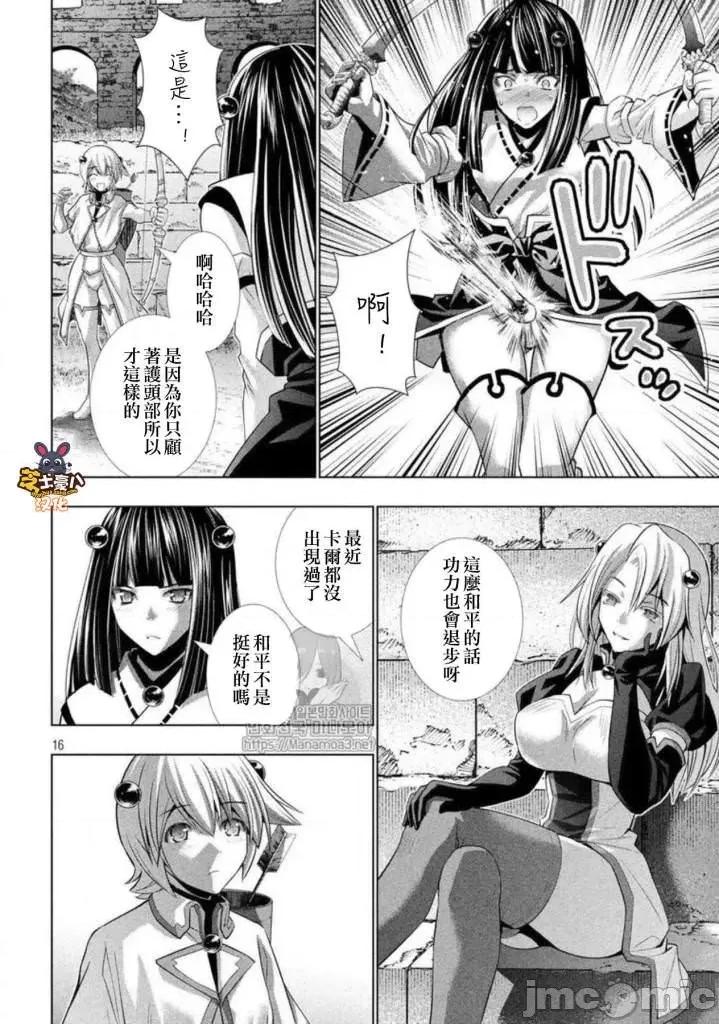 平行天堂 平行天堂71-80.zip 第161页
