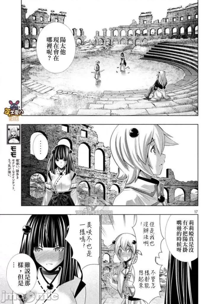 平行天堂 平行天堂71-80.zip 第162页