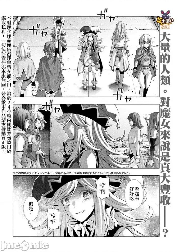 平行天堂 平行天堂71-80.zip 第165页