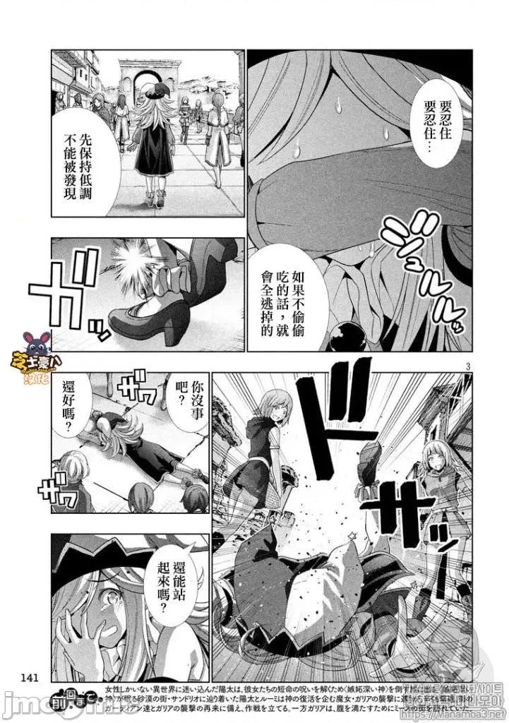 平行天堂 平行天堂71-80.zip 第166页