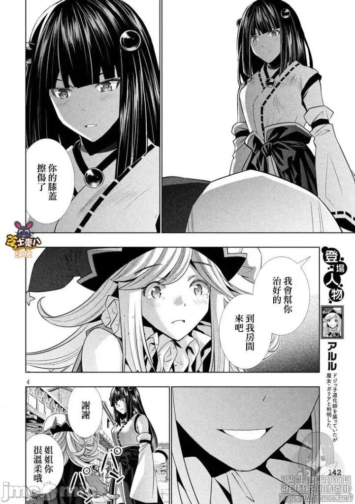 平行天堂 平行天堂71-80.zip 第167页