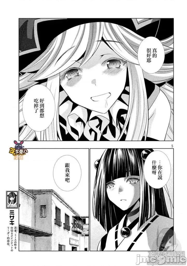 平行天堂 平行天堂71-80.zip 第168页