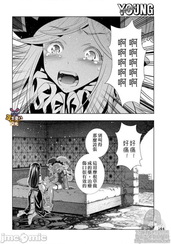 平行天堂 平行天堂71-80.zip 第169页