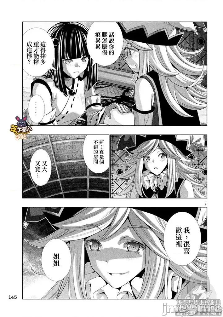 平行天堂 平行天堂71-80.zip 第170页