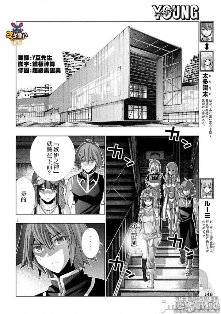 平行天堂 平行天堂71-80.zip 第171页