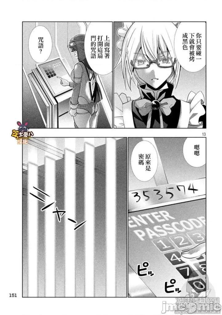平行天堂 平行天堂71-80.zip 第176页