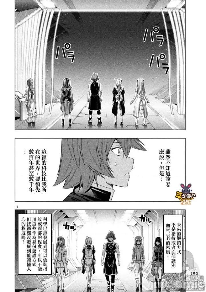 平行天堂 平行天堂71-80.zip 第177页