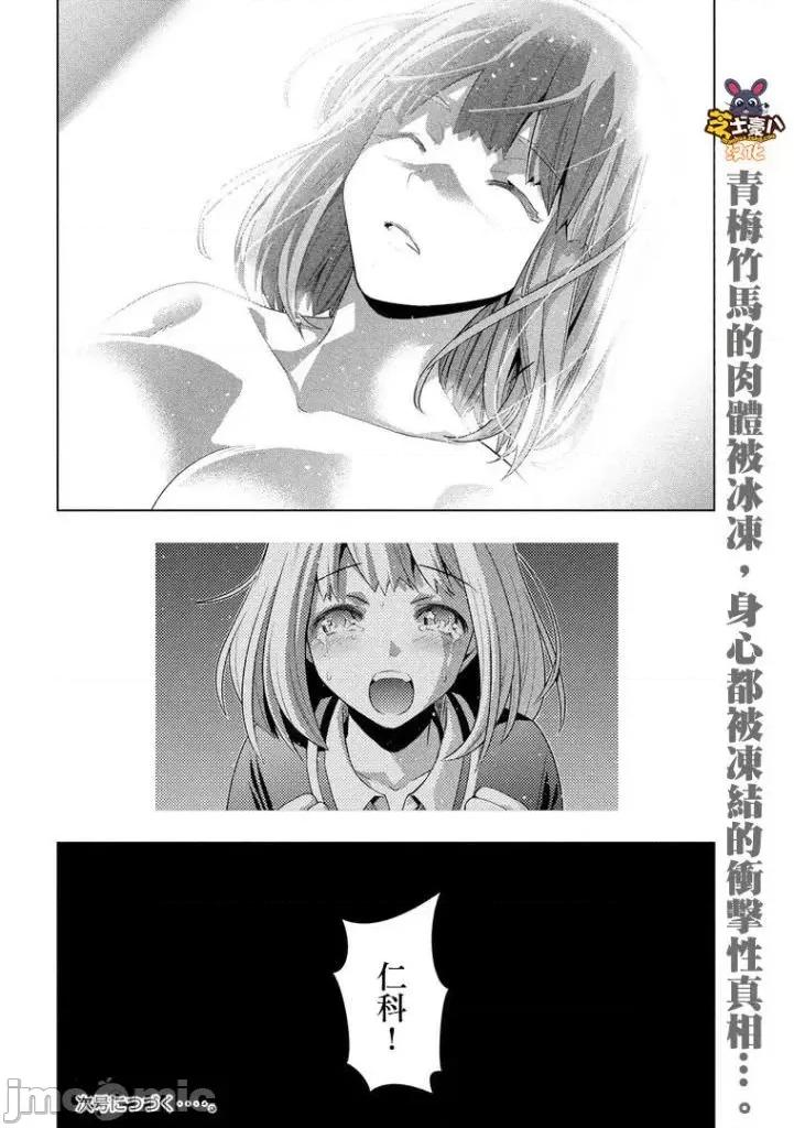 平行天堂 平行天堂71-80.zip 第181页