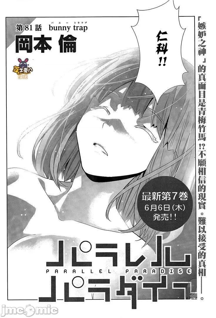 平行天堂 平行天堂81-90.zip 第2页