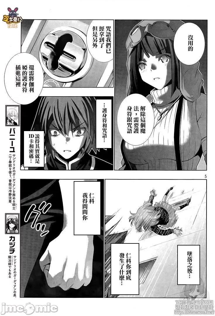 平行天堂 平行天堂81-90.zip 第5页