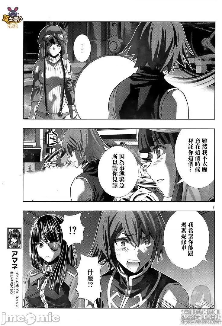 平行天堂 平行天堂81-90.zip 第7页
