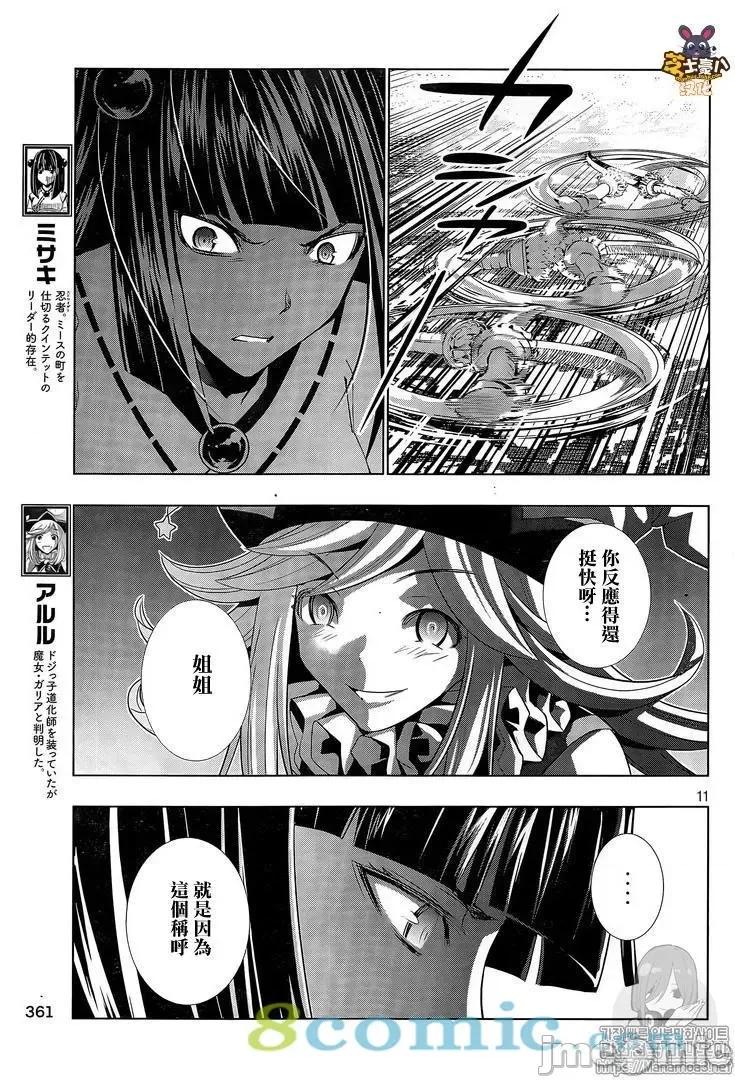 平行天堂 平行天堂81-90.zip 第11页