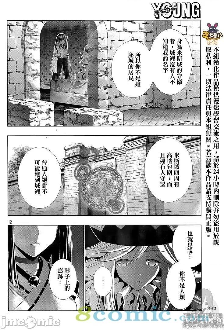 平行天堂 平行天堂81-90.zip 第12页