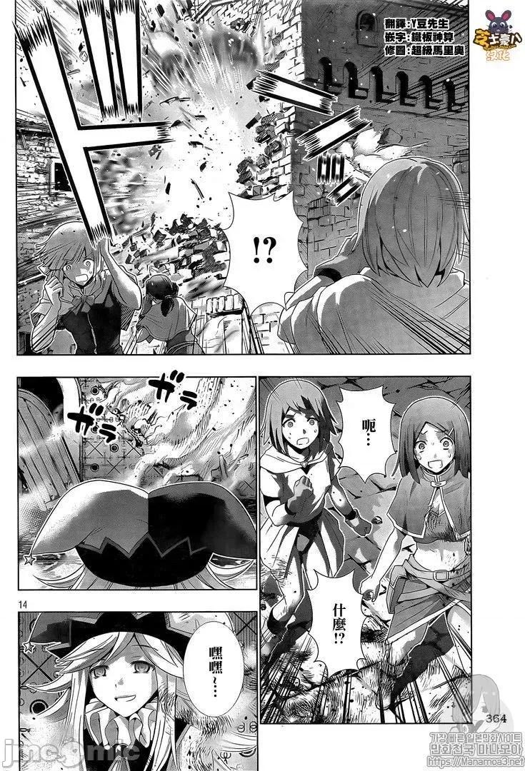 平行天堂 平行天堂81-90.zip 第14页