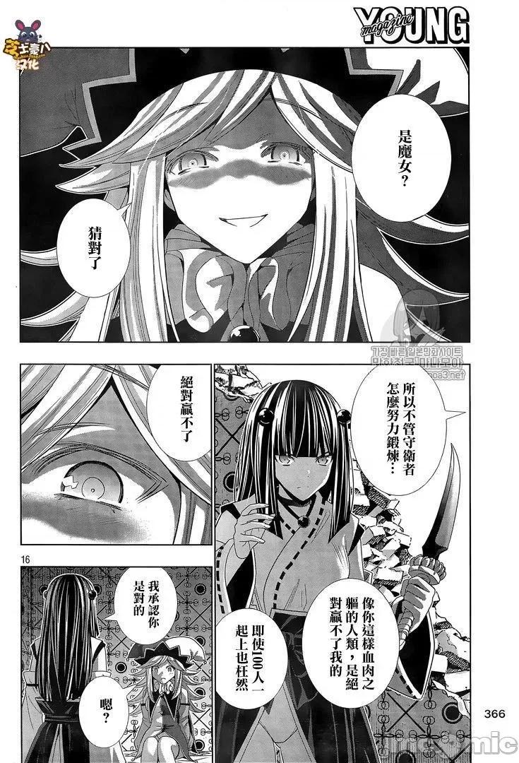 平行天堂 平行天堂81-90.zip 第16页