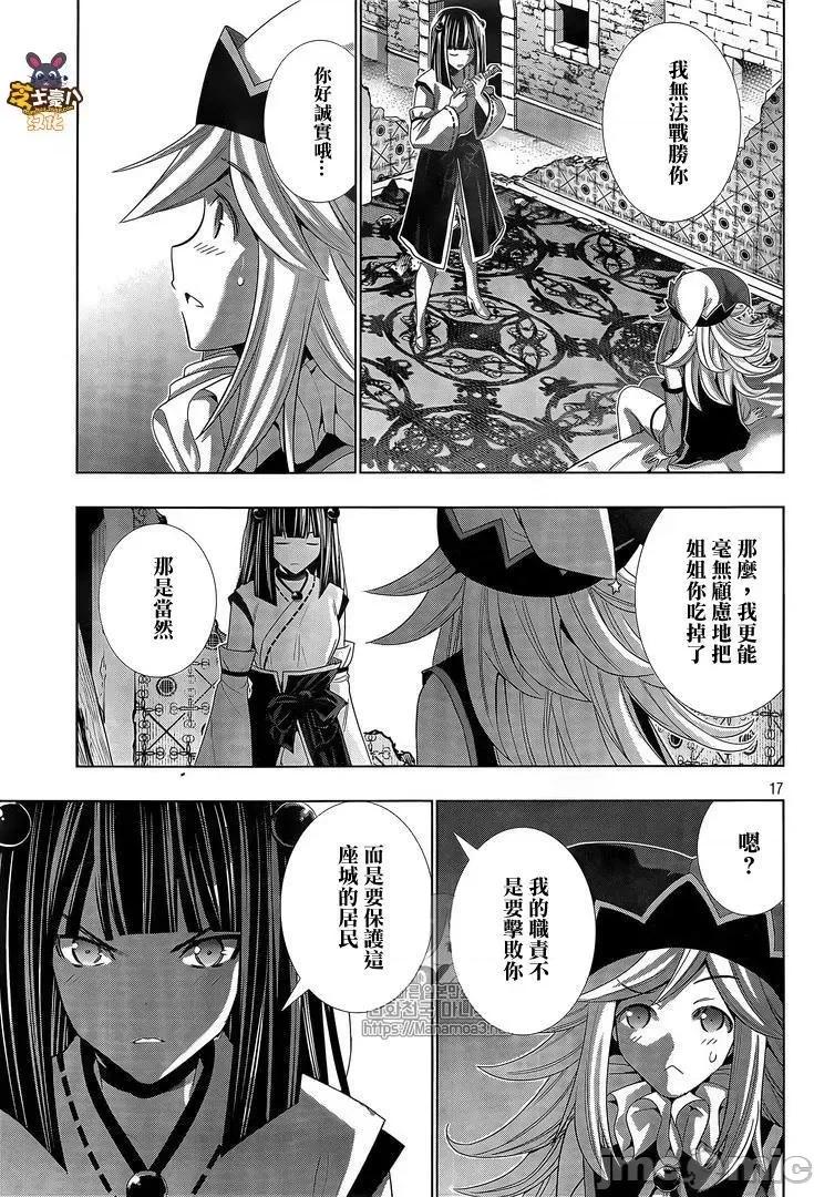 平行天堂 平行天堂81-90.zip 第17页