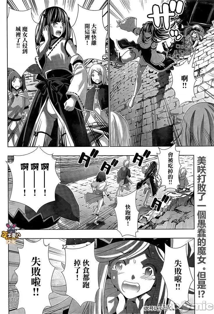 平行天堂 平行天堂81-90.zip 第18页