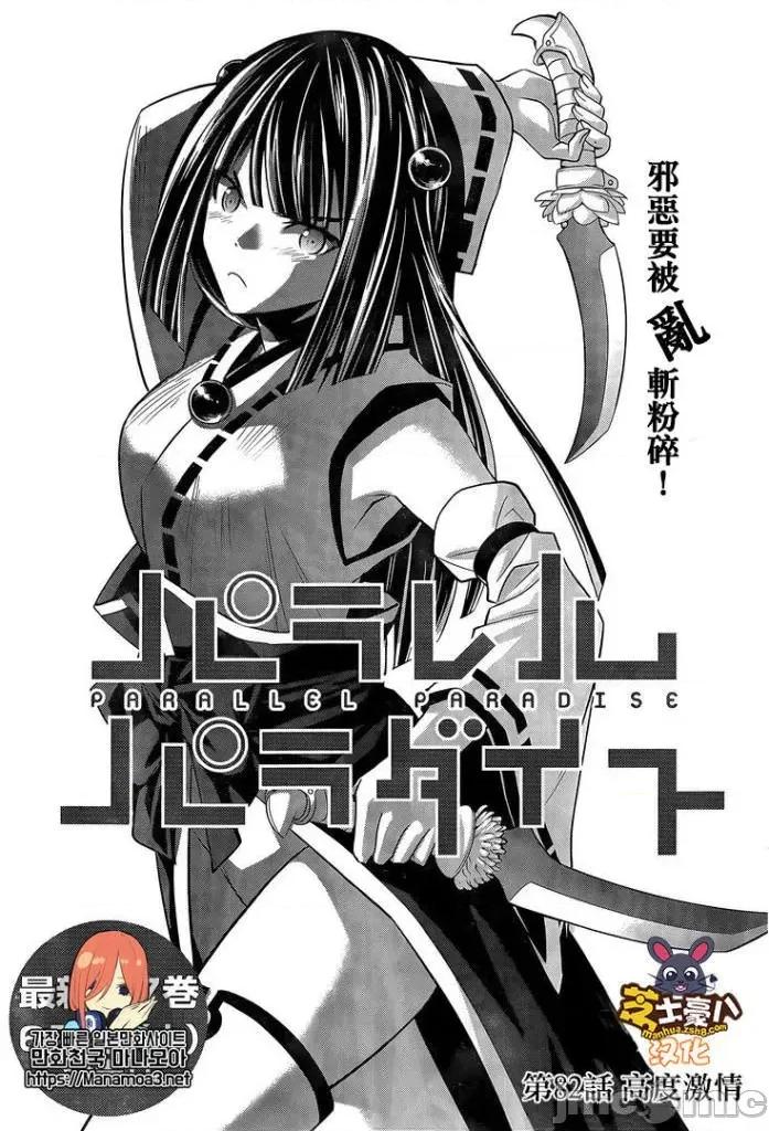 平行天堂 平行天堂81-90.zip 第19页