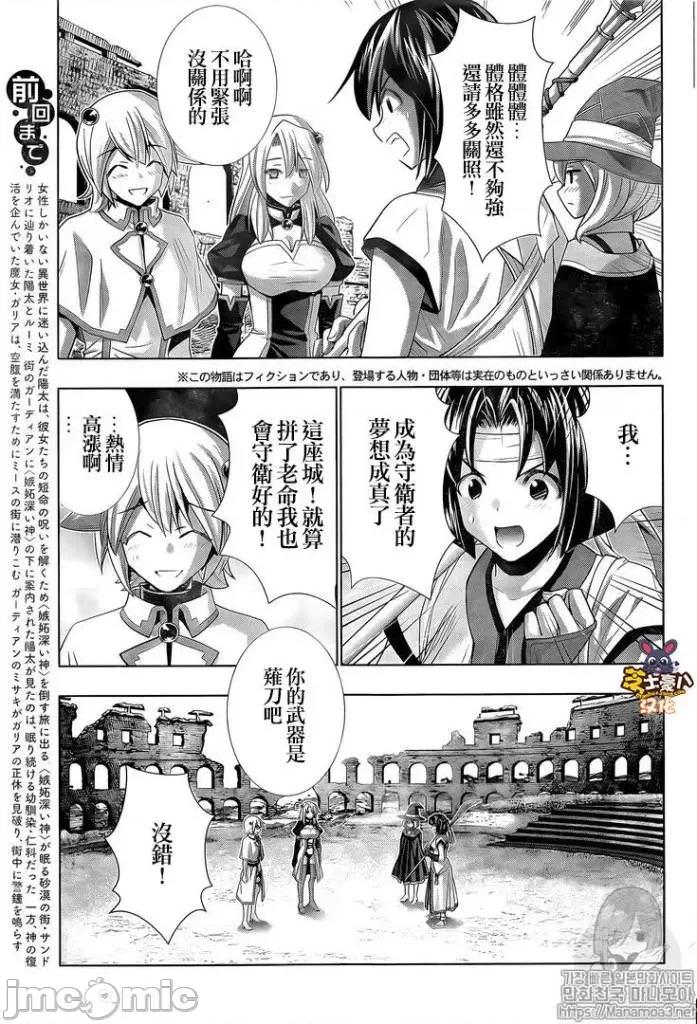 平行天堂 平行天堂81-90.zip 第21页