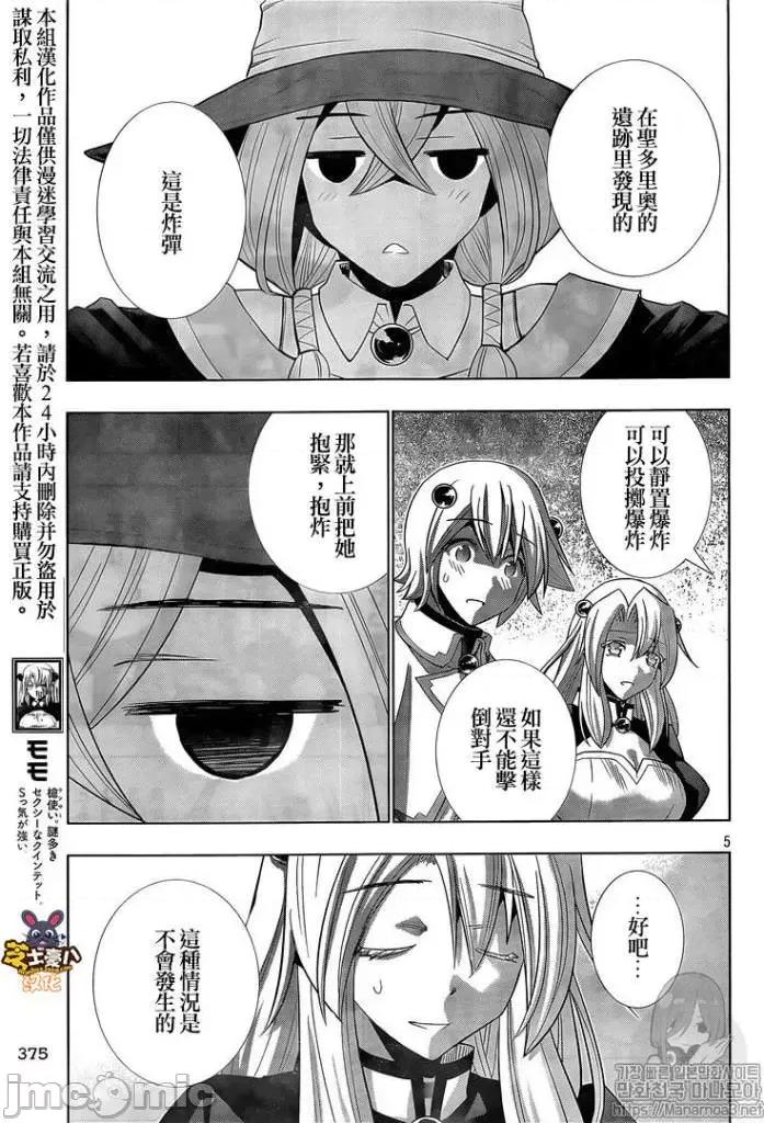 平行天堂 平行天堂81-90.zip 第23页