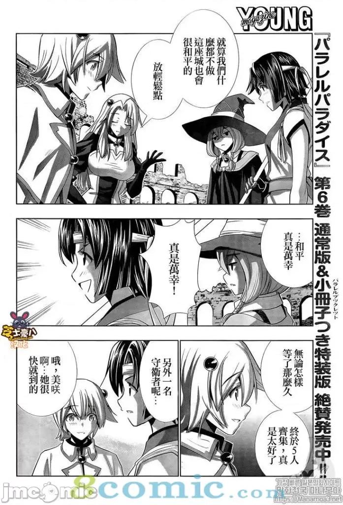 平行天堂 平行天堂81-90.zip 第24页