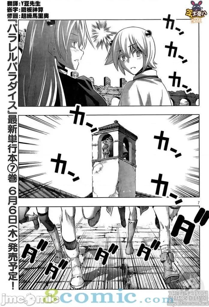 平行天堂 平行天堂81-90.zip 第25页
