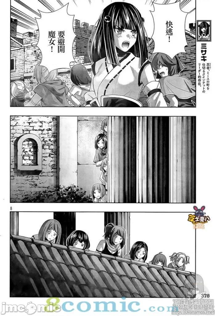 平行天堂 平行天堂81-90.zip 第26页