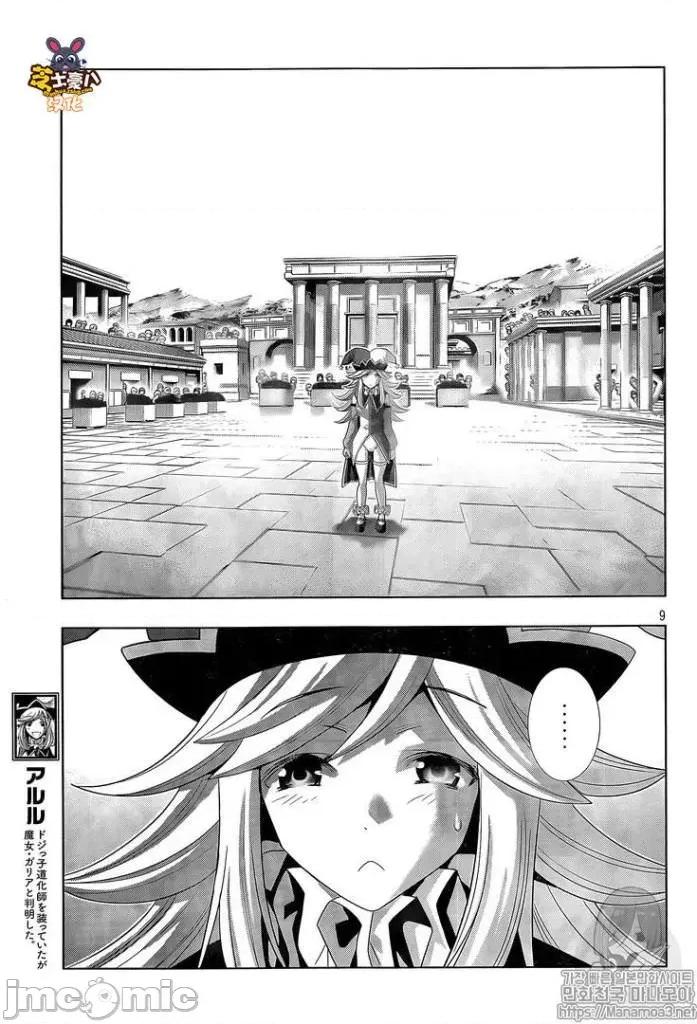 平行天堂 平行天堂81-90.zip 第27页