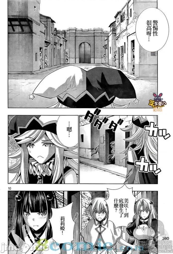 平行天堂 平行天堂81-90.zip 第28页