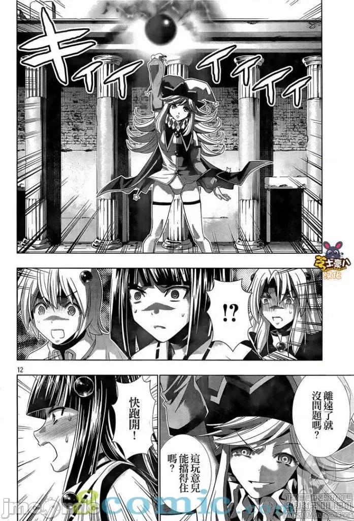 平行天堂 平行天堂81-90.zip 第30页