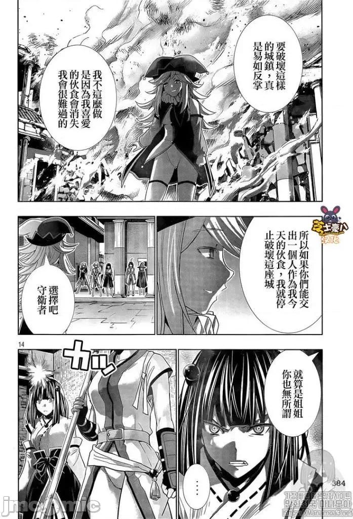 平行天堂 平行天堂81-90.zip 第32页