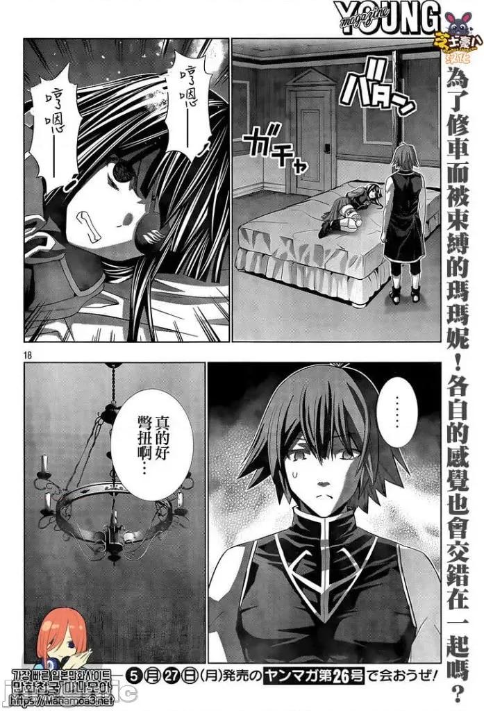 平行天堂 平行天堂81-90.zip 第36页