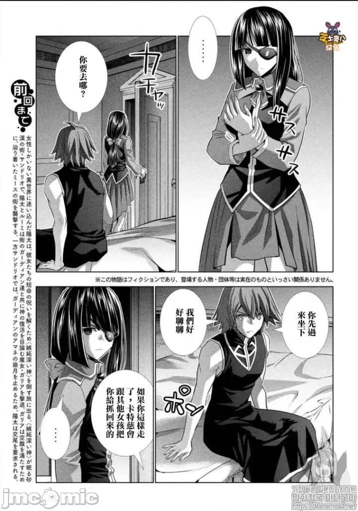 平行天堂 平行天堂81-90.zip 第39页