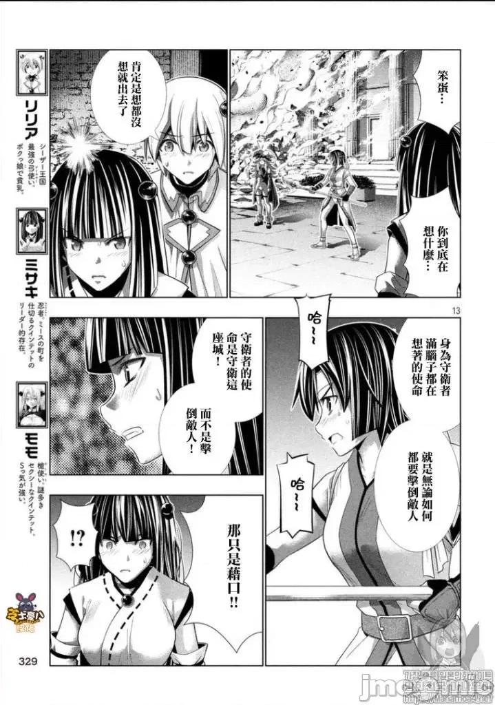 平行天堂 平行天堂81-90.zip 第49页