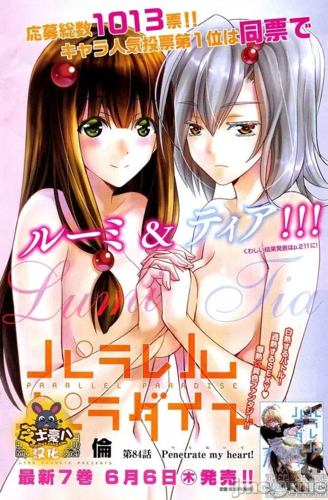 平行天堂 平行天堂81-90.zip 第55页