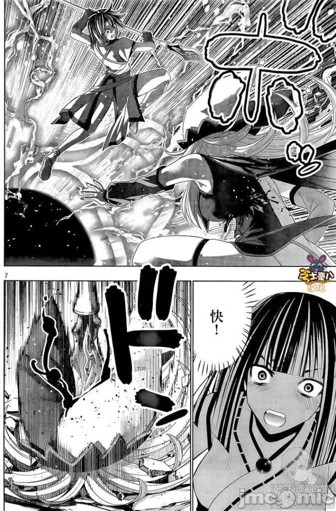 平行天堂 平行天堂81-90.zip 第61页