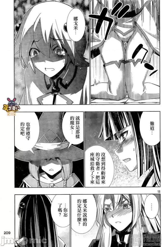 平行天堂 平行天堂81-90.zip 第72页