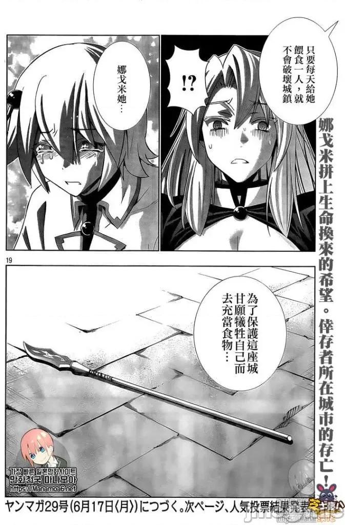 平行天堂 平行天堂81-90.zip 第73页