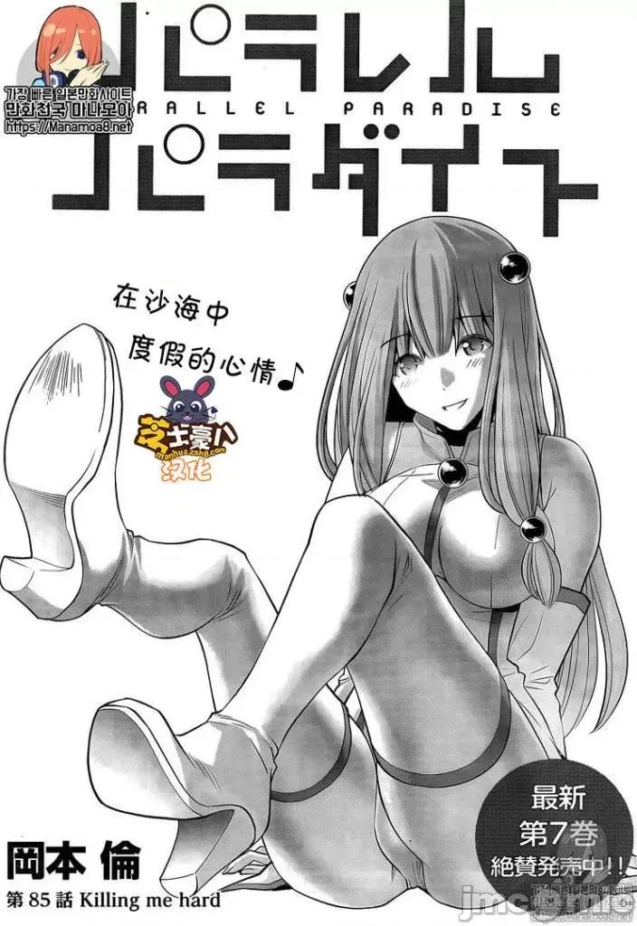 平行天堂 平行天堂81-90.zip 第74页