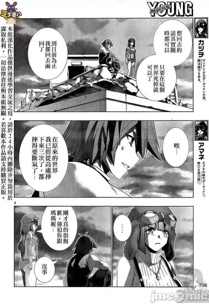 平行天堂 平行天堂81-90.zip 第77页
