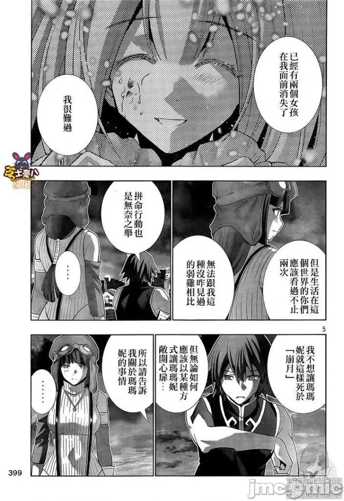 平行天堂 平行天堂81-90.zip 第78页