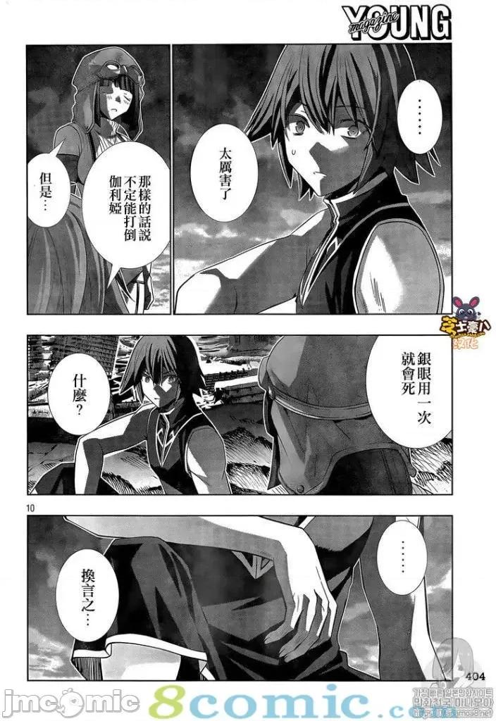 平行天堂 平行天堂81-90.zip 第83页